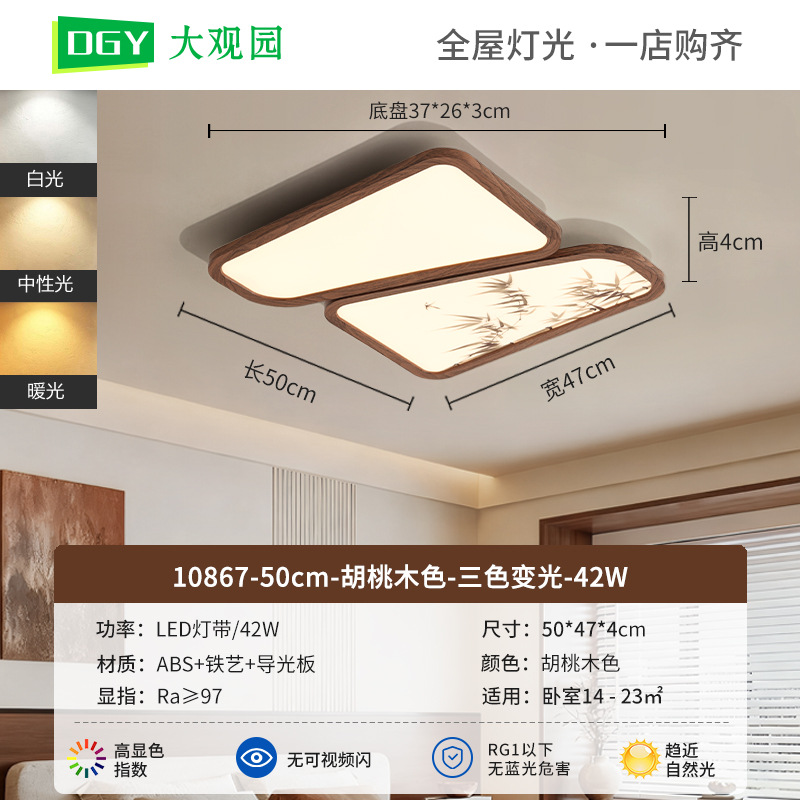 Luz de techo de la sala de estar de estilo antiguo estilo Song estética protección de los ojos bambú ambiente retro creativo toda la casa paquete de lámpara 263L