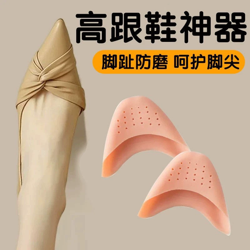Противоизносные ножки для ног Защитный чехол для высоких каблуков силиконовые подушечки для ног Противоболезненный чехол для ног