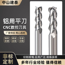 JSK铝用立铣刀3刃螺旋角45°，C N C数控刀具-铝合金专用