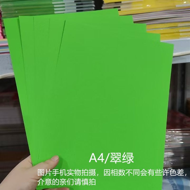 彩色硬卡纸卡纸硬卡幼儿园硬卡纸手工纸硬卡纸儿童彩卡纸|undefined