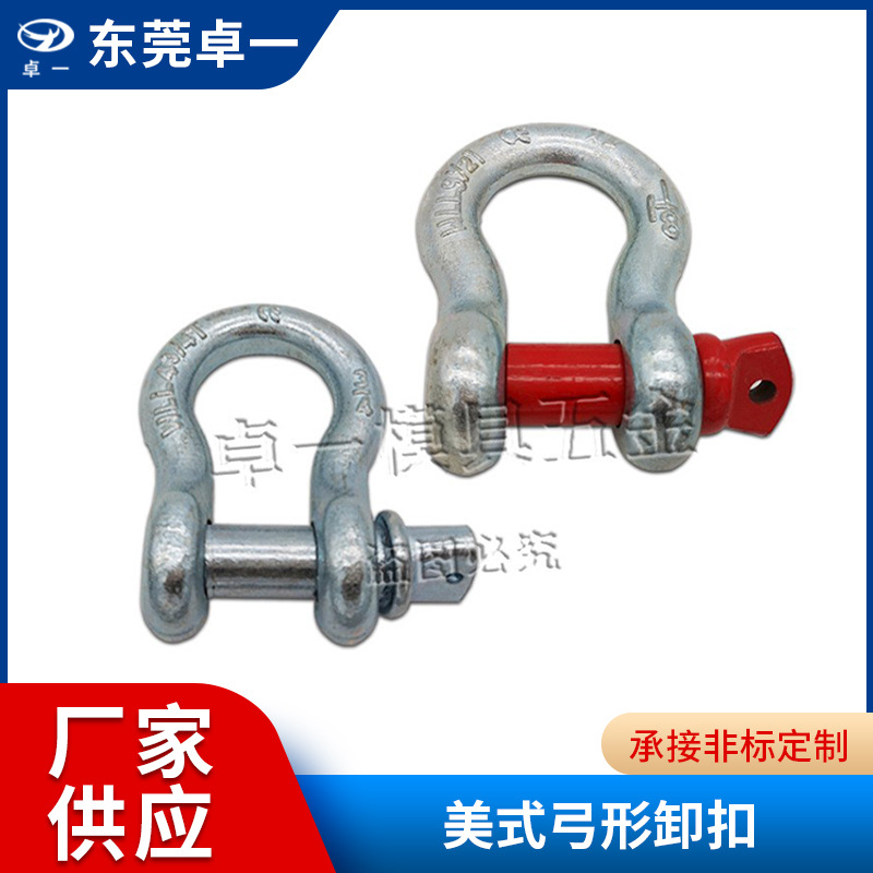 美式G-209弓形索具卸扣 高强度U型卸扣美标起重船用锻打卸扣