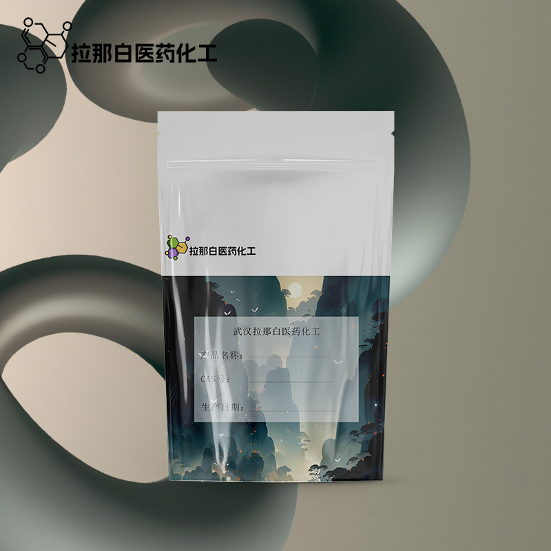 风信子素（96% 2556-10-7 香料 量大价优）值得信赖 现货