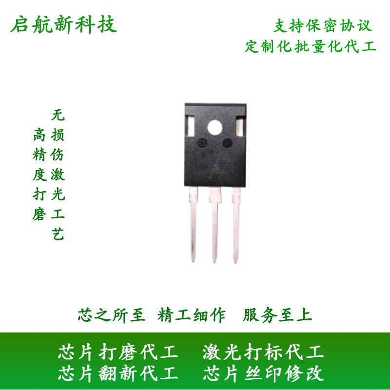 芯片打磨加工 无损伤打磨 BGA/QFN封装 支持小批量