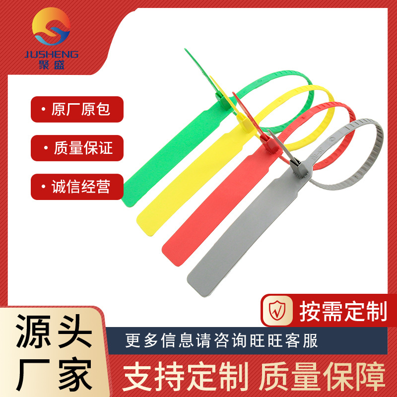 工厂直销塑料封条物流封条集装箱封标签扎带物流封包条JS-2