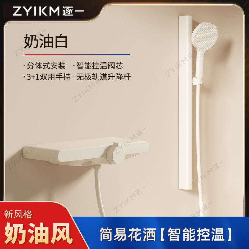 Estilo simple blanco cobre cabeza de ducha traje split baño simple baño pistola gris Hotel grifo