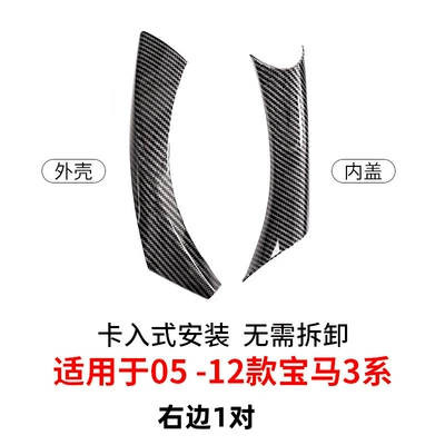 Handle 318I325I 3 Series E90E92 | Other Automotive Interior Supplies - 05-12-3-series-inner-handle-single-carbon-fiber-pattern-on-the-right