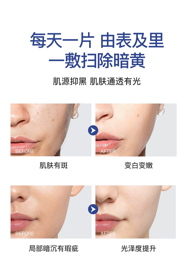 美白祛斑紧致面膜_07