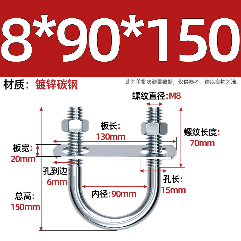 Acero al carbono galvanizado con deflector de tuerca tornillo de perno en forma de U acero abrazadera de tubo de acero en forma de U conector de fijación de fijación de fijación m6M8M12