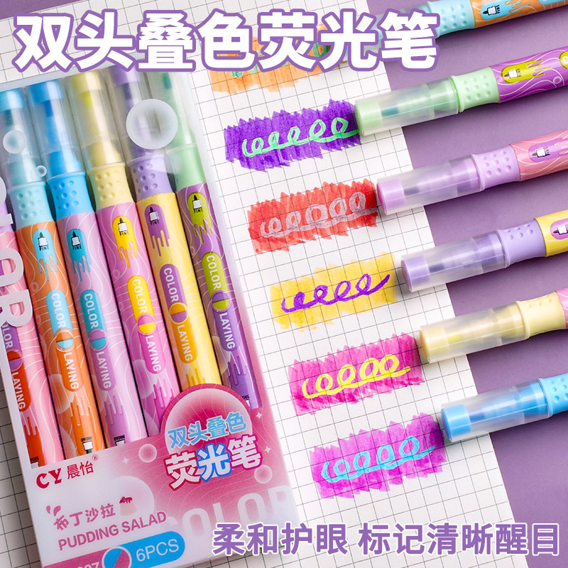 高颜值记号手帐标记笔叠色双头变幻色荧光笔学生彩色划重点记号笔|undefined