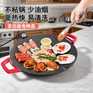 Electric Grill Pan, Electric Barbecue Grill, Household Smokeless Barbecue Grill Pan, Indoor Frying Pan, Korean Grilled Fish Barbecue All-In-One Pot