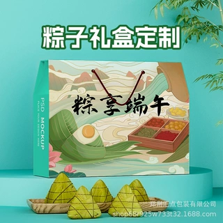 端午节粽子礼盒定制空盒包装盒纸箱手提高级感彩盒印刷设计瓦楞箱