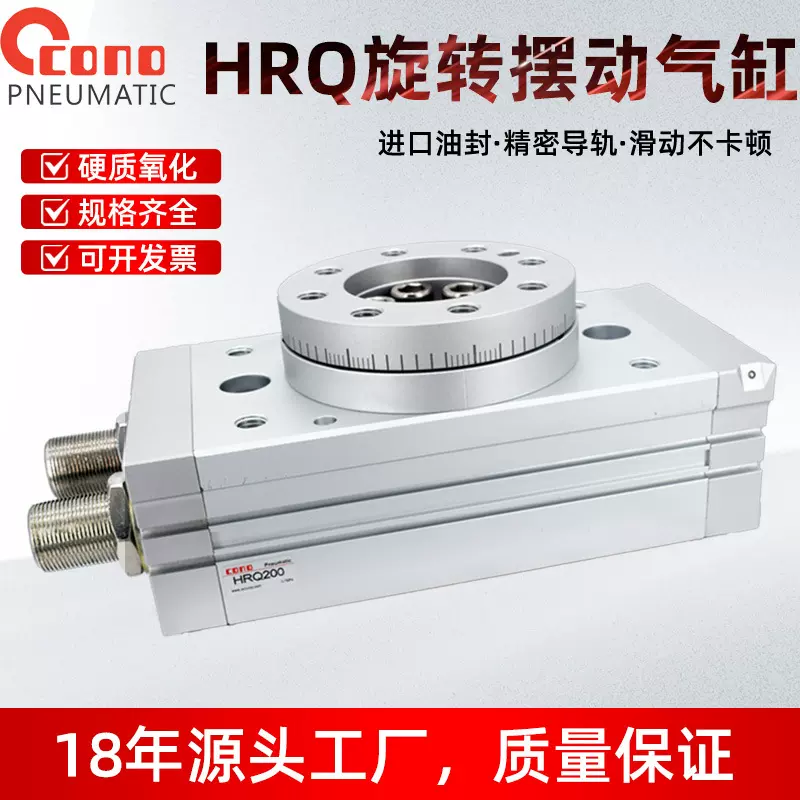 180度旋转气缸90度摆动HRQ回转MSQB-3A/7A/10A/20A/30A/50A/70AR