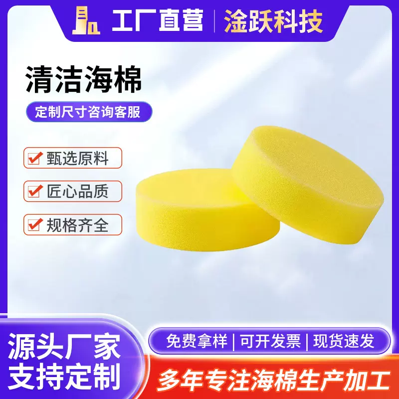 汽车美容压边打蜡海绵圆形海绵加厚抛光擦洗车海绵块清洁工具批发