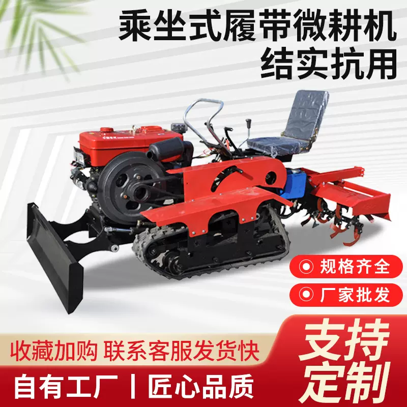 履带微耕机田地农用微耕机批发农用机械除草铲土多功能农用微耕机