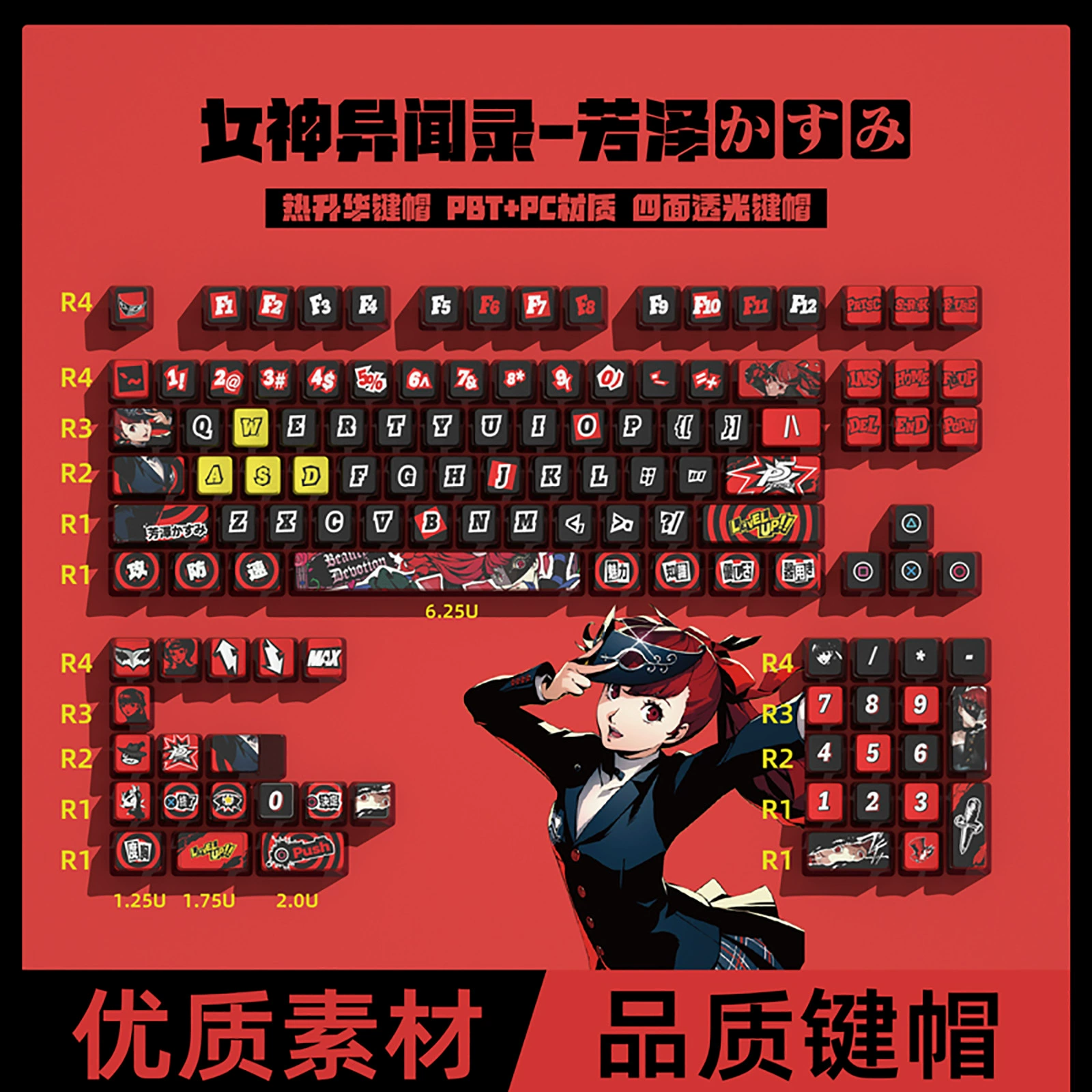 Pudding keycap set Kuromi 122-key, PBT+PC four-sided translucent double-layer printing