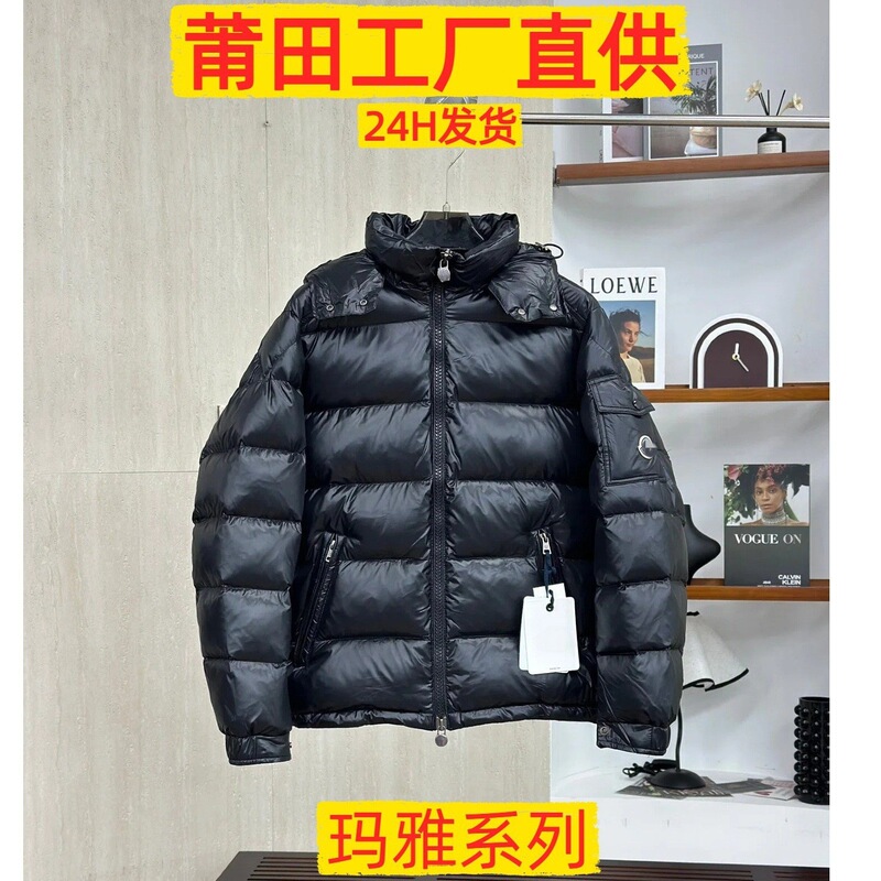 Putian Mengkou Maya M29 Glossy Versatile White Duck down Thickened down Jacket Couple's Coat Cross-Border Putian Mengkou Maya M29 Glossy Versatile White Duck down Thickened down Jacket Couple's Coat Cross-Border