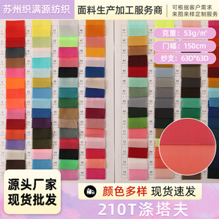 78g��ɫ 210T����������I��z�������������������b�ﲼ��