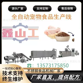 德州厂家高产低温烘焙粮猫狗粮设备 全自动宠物零食冷挤压生产线