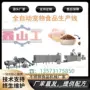 德州烘焙自动高产生产线
