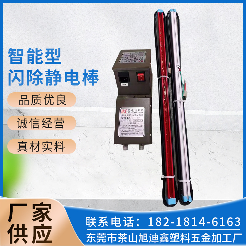 厂家供应 印刷包装整机静电离子棒 除静电离子风棒 批发