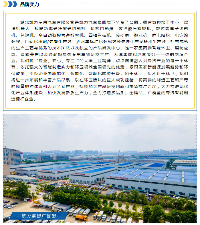 Foton H2 Sanitation Sprinkler Truck 5 Cubic Meters Greening Sprinkler Truck Price Manufacturer Rental, Sale, Replacement, Installment Export