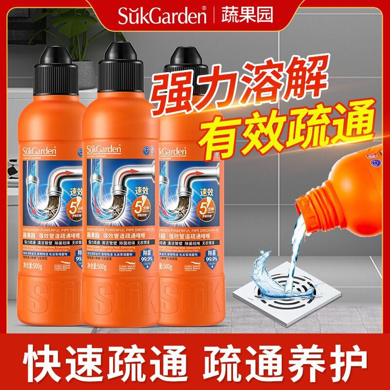 Vegetable and Fruit Garden Pipe Cleaning Gel, Pipe Cleaner with Strong Dissolving Power, Bubble Powder Deodorizer, Cleaning Agent