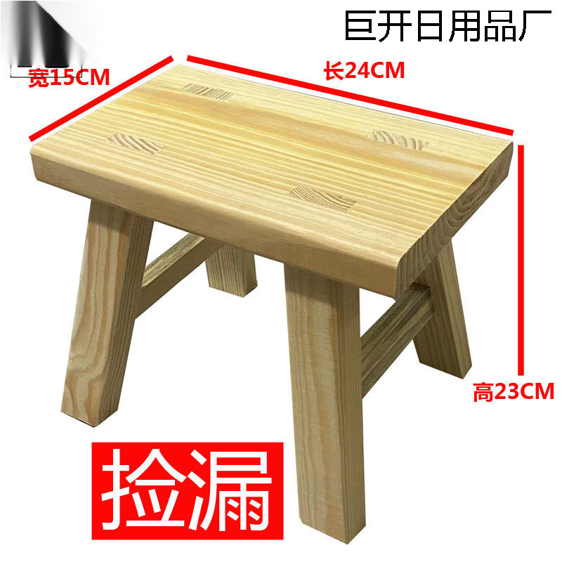 Solid Wood Small Stool for Home Use, Durable Wooden Board Stool, Sturdy Small Stool, Thickened for Living Room