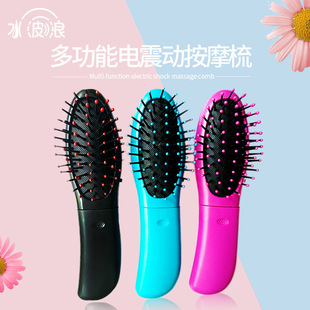 Head Vibration Massage Comb, Electric Scalp Airbag Massage Comb, Ready-Made Gift for Hair Care