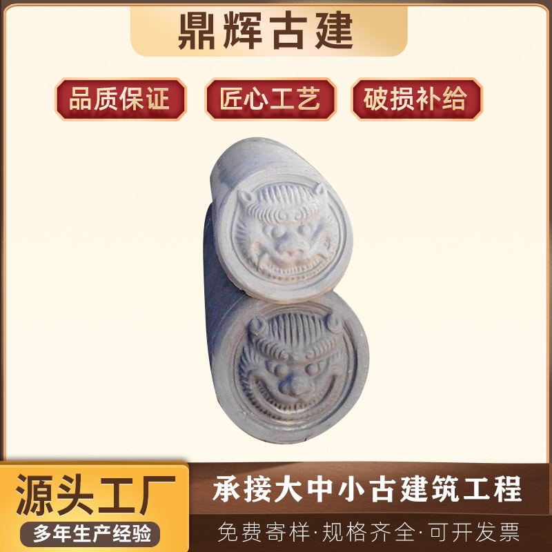 古建筑四合院围墙门头装饰 仿古青瓦黏土瓦猫头瓦款式多样瓦片