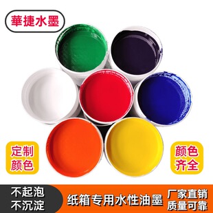 �A��ˮ����ī����ӡˢˮī���������ϴ�PE��ӡ����ӡˢ��ī