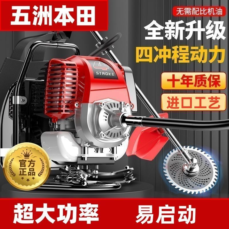 汽油打草机五洲本田割草机背负式四冲程家用小型除草机开荒松土机|undefined