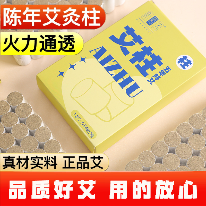 あぜ道のあぜ道の艾宮美灸の灸の箱の宮廷の灸の艾美灸の家庭用の灸館の灸の器は全身の灸の腹の胸を備えます。|undefined