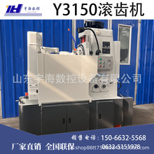 滚齿机厂家销售Y3150机械滚齿机，重庆3150滚齿机/3180液压滚齿机