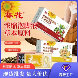 保健器具配件;身体护理套装;保健护具