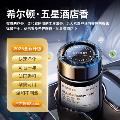the Car, Perfplant seat - no-specifications-black-warrior-hilton-fragrance-200g