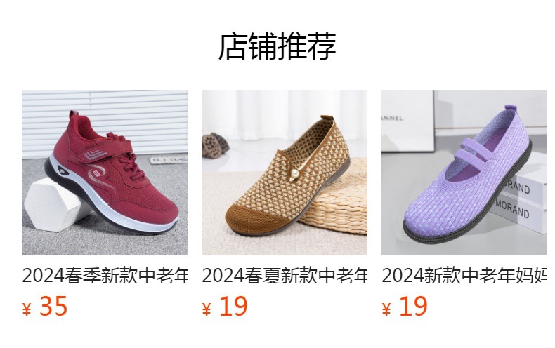预览状态下无法点击,发布后,可点击跳转到对应的商品页面