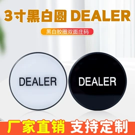 其他室内休闲;筹码箱;乒乓球