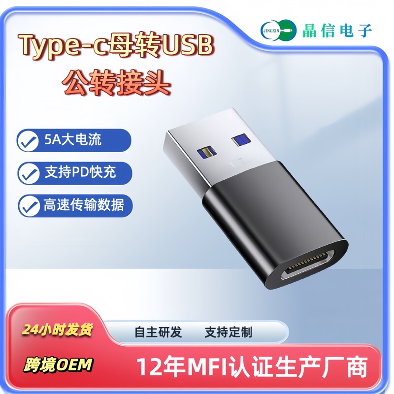 Mobile Phone Computer Adapter Type-C Female to USB Male Adapter Otg Mobile Phone U Disk Converter 3.0 Adapter