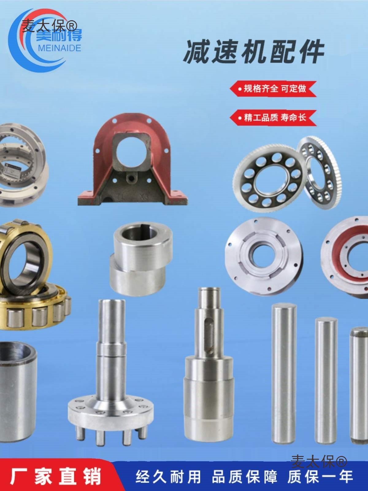 摆线针轮减速机配件 摆线轮 输入轴 偏心套 针销套 机座外麦太保