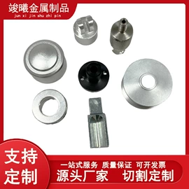 铝及铝合金材;CNC加工;金属复合材