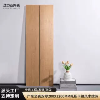 广东佛山全瓷双零木纹砖别墅酒店自建房阳台卧室工程家装批发瓷砖