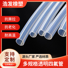 �ط�����͸�����ķ���ϩ��PFA FEP F46�͸ߜ������|�F�����ķ���