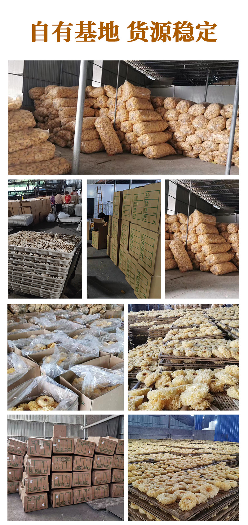 红豆本草银耳羹1_14