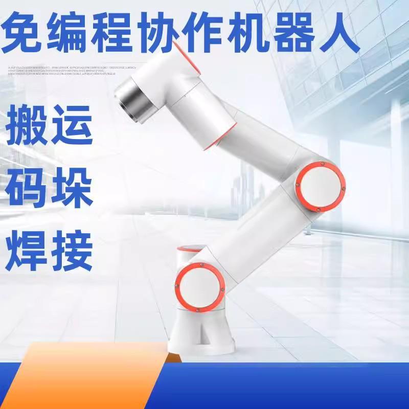 免编程协作机器人法奥意威六轴机器人可焊接上下料喷涂教学可拖拽