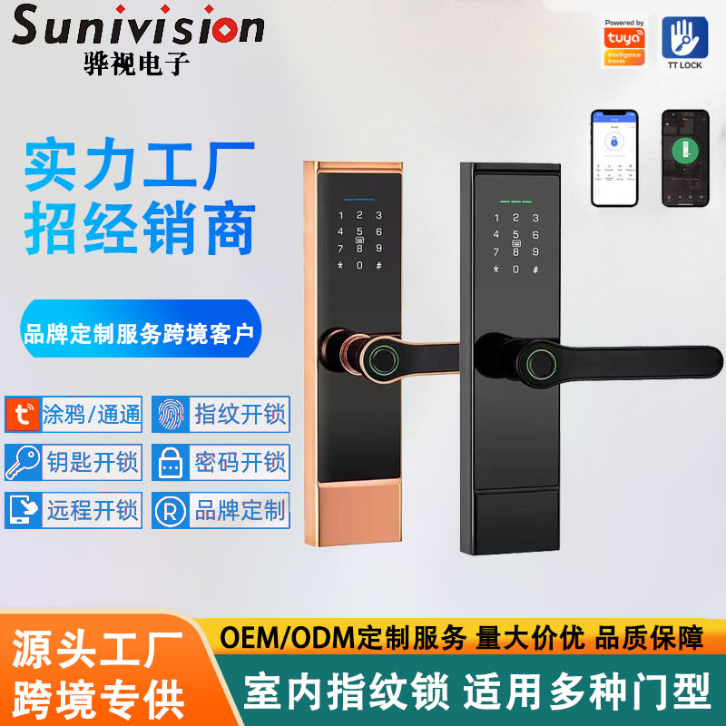 指纹密码锁防盗门智能门锁一触即开家用电子密码锁可视猫眼TUYA