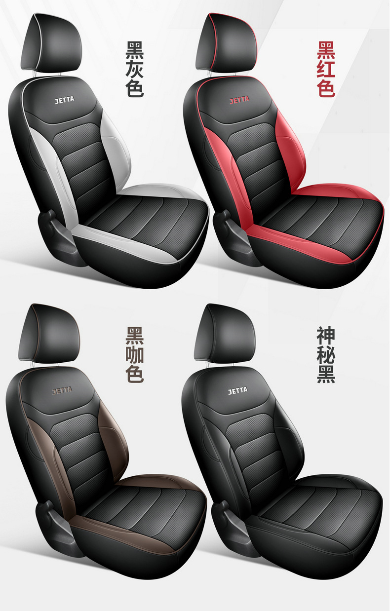 2020-24 Jetta vs7 special seat cover fully enclosed car seat cushion cover four seasons universal leather seat cover