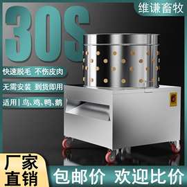 家禽脱毛机拔毛神器新款全自动鸡鸭鹅拔毛神器商用家用宰鸡拔毛器