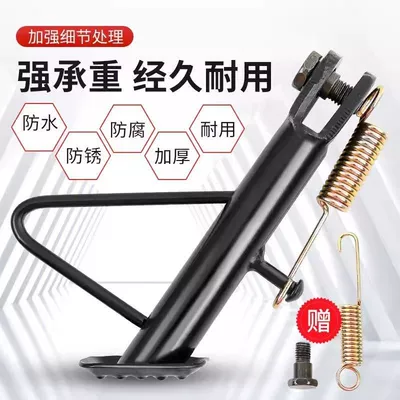 for Parking Other Electric Vehicle Accessories