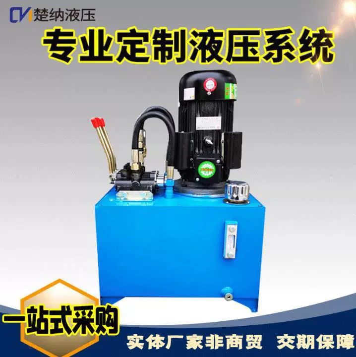 成套液压系统厂家220V多油路站防爆伺服节能单双作用批发液压泵站