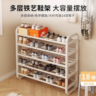 Household Entry Shoe Rack Iron Multi-layer Door Entrance Indoor Dormitory Rental House Essential Simple Narrow Small Shoe Cabinet